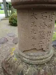 松岬神社(山形県)