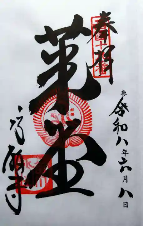 行願寺(革堂)(京都府)