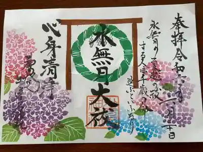 少彦名神社(大阪府)