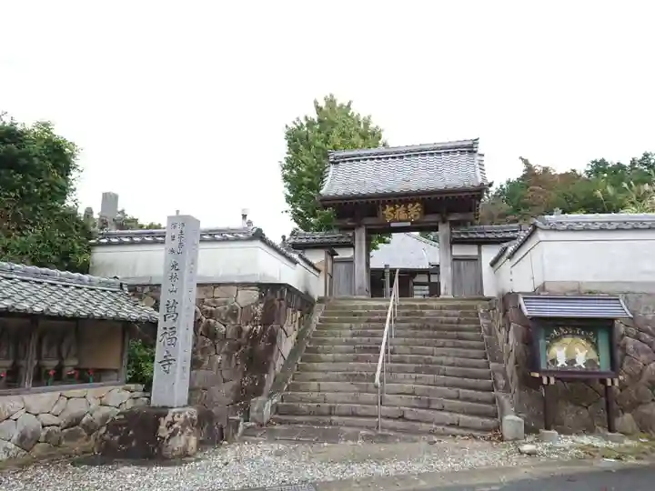 萬福寺のその他建物