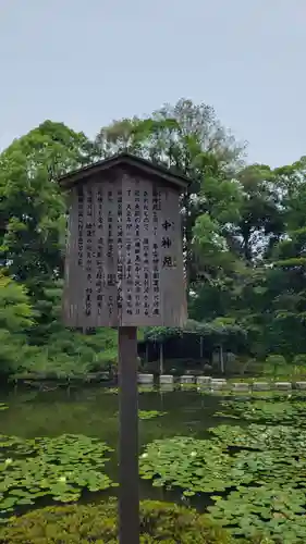平安神宮のその他建物