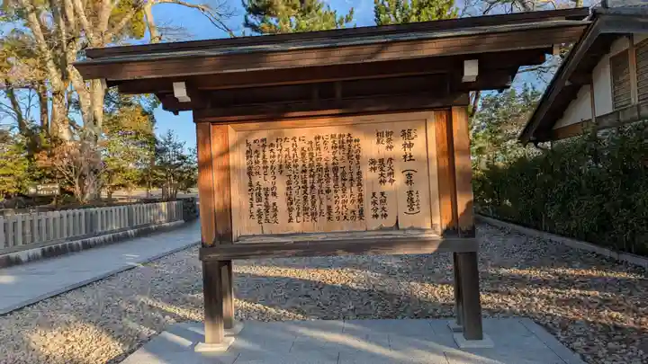 丹後一ノ宮 元伊勢 籠神社(京都府)