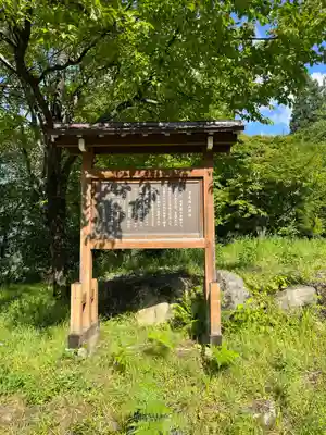 白山神社(岐阜県)
