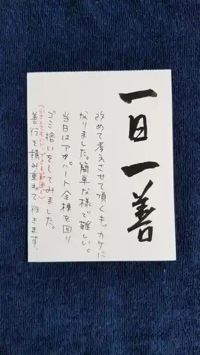 帰厚院(北海道)