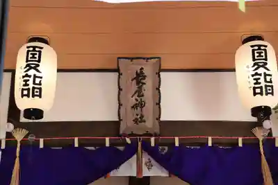 長屋神社の本殿・本堂