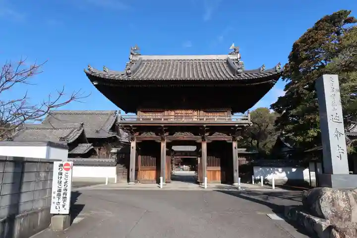 延命寺の山門・神門