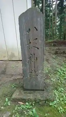 八坂神社のその他建物