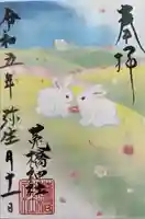 菟橋神社(石川県)