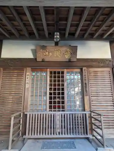 長昌寺(神奈川県)