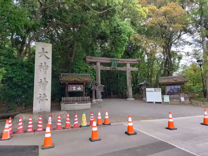 大神神社の{uncategorized: "未分類", other: "その他", undefined: "問題あり", building: "その他建物", grave: "お墓", sacred_gate: "鳥居", guardian: "狛犬", statue: "像", buddha: "仏像", history: "歴史", nature: "自然", garden: "庭園", animal: "動物", pagoda: "塔", temizu: "手水舎", mountain_gate: "山門・神門", sanctuary: "本殿・本堂", subordinate: "末社・摂社", art: "芸術", scenery: "景色", jizo: "地蔵", ema: "絵馬", goshuin: "御朱印", omikuji: "おみくじ", items: "授与品その他", amulet: "お守り", goshuincho: "御朱印帳", eats: "食事", festival: "お祭り", votive_dance: "神楽", shichigosan: "七五三参", wedding: "結婚式", experience: "体験その他", initially: "初詣", around: "周辺", anti_infection: "感染症対策"}