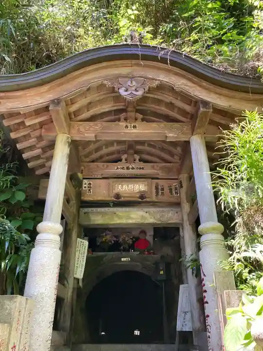 薬王院福徳弁財天洞(東京都)