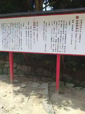 志波彦神社・鹽竈神社(宮城県)