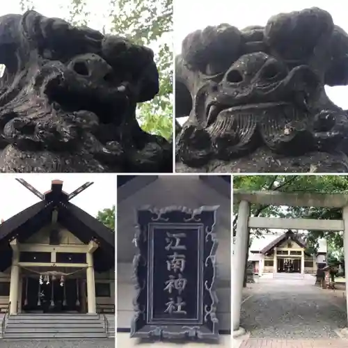 江南神社の狛犬