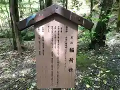 出雲大神宮の歴史