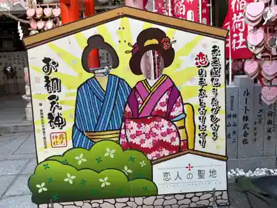 露天神社（お初天神）(大阪府)