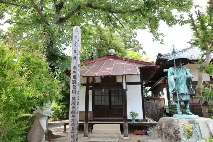 円泉寺(埼玉県)