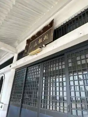 極楽寺(愛知県)