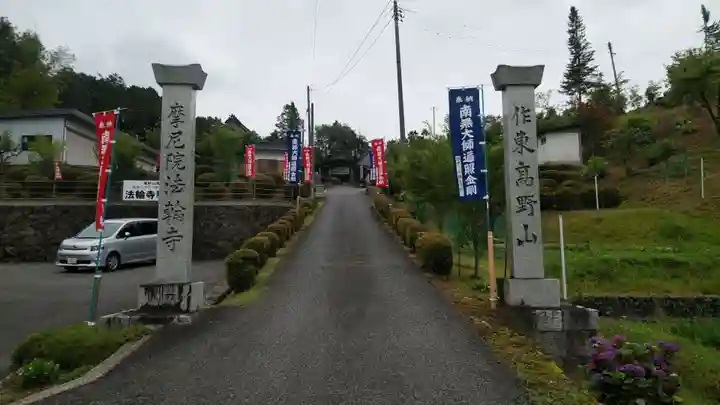 法輪寺のその他建物