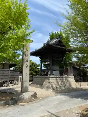 称名寺のその他建物