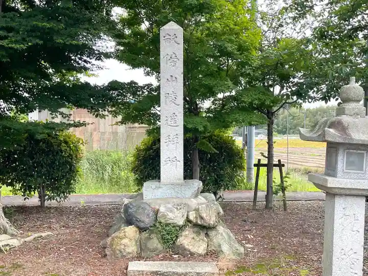 矢取神社(滋賀県)