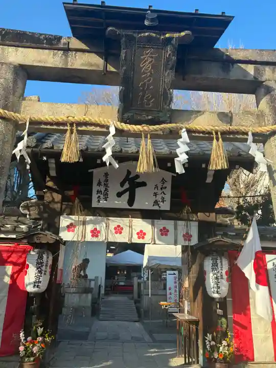 菅原院天満宮神社(京都府)