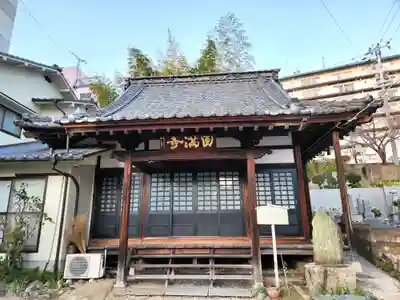 円満寺の本殿・本堂