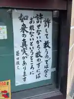 吹上寺(愛知県)