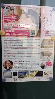 宝蔵寺(京都府)