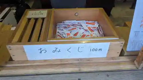 神居神社遥拝所のおみくじ