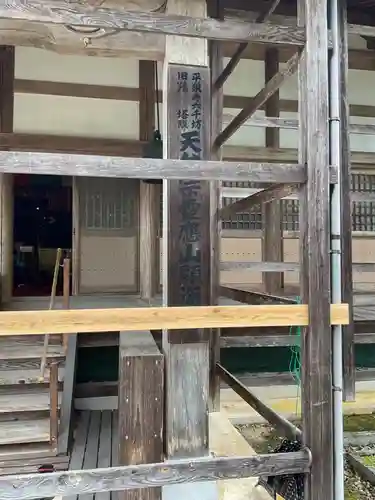 顕海寺(福井県)