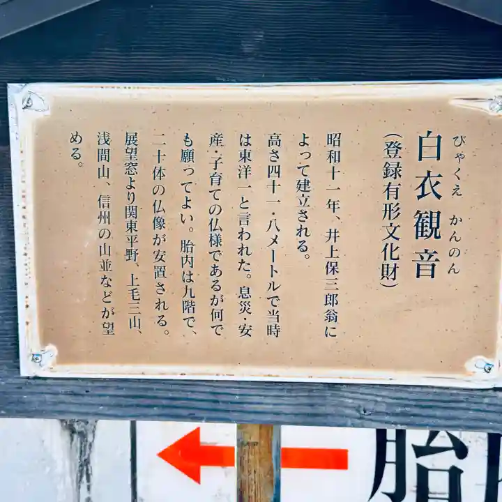 観音山慈眼院(高崎観音)(群馬県)