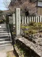 霊泉寺(福岡県)