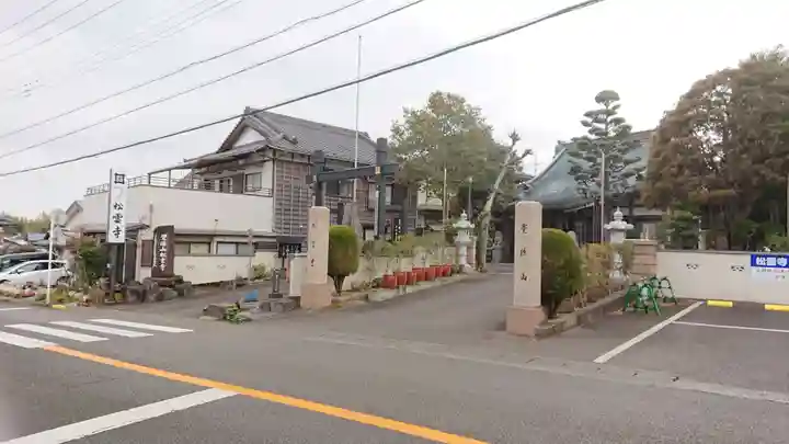 松雲寺のその他建物
