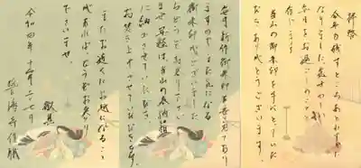 全忠寺の授与品その他