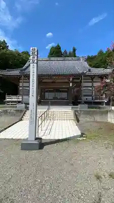 観音寺(新潟県)