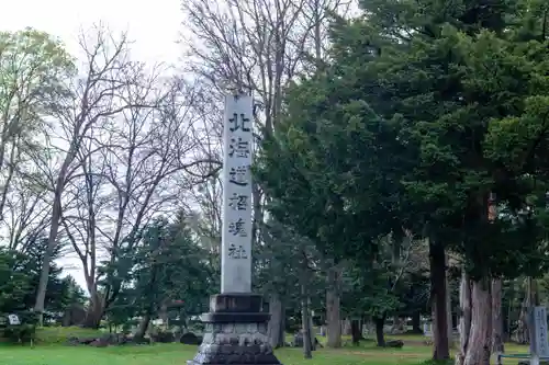 北海道護國神社のその他建物