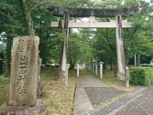 出石神社の鳥居