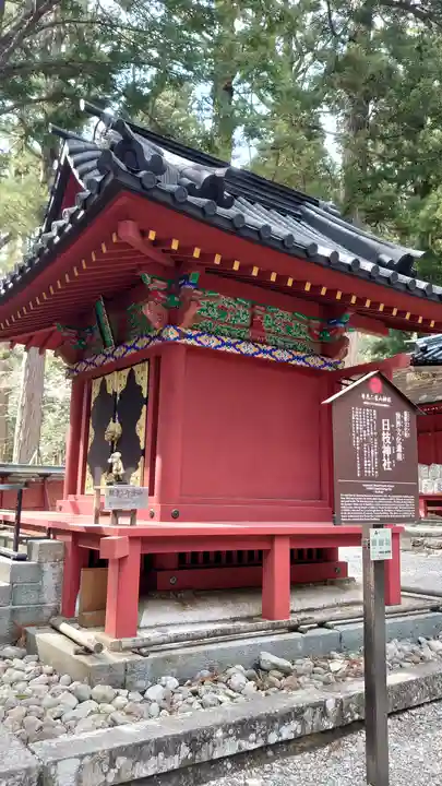 日光二荒山神社(栃木県)