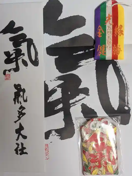 氣多大社(石川県)