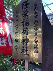 下谷神社の建物その他