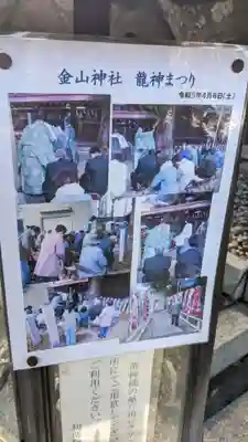 金山神社(愛知県)