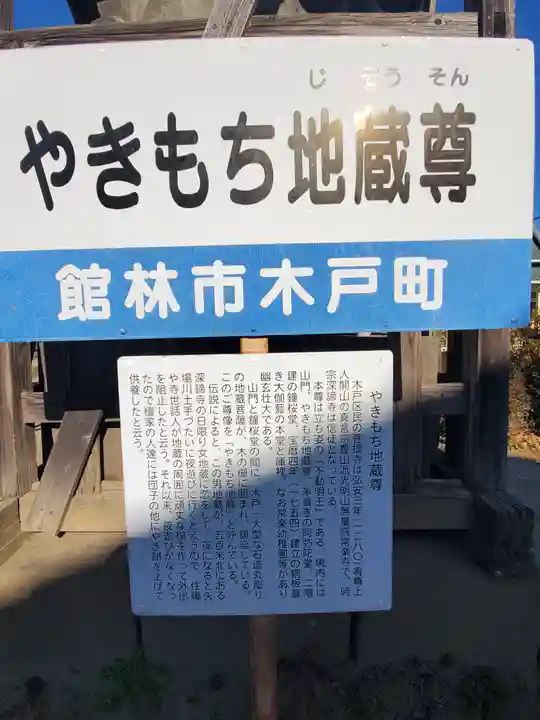 常楽寺のその他建物