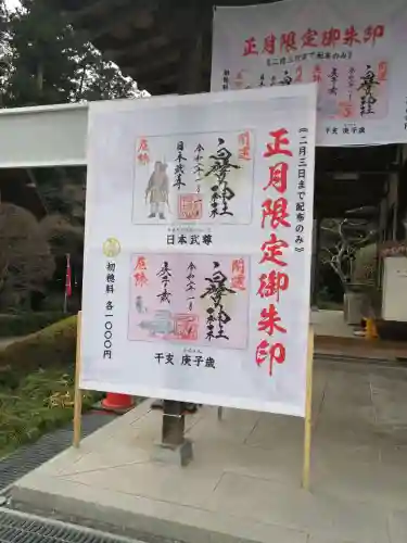 白鷺神社のその他建物