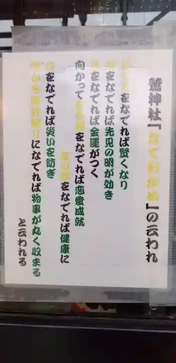 鷲神社のその他建物