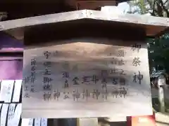 河邊七種神社の建物その他