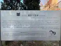 駒形大明神(千葉県)