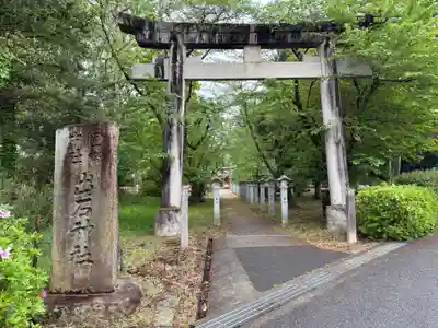 出石神社(兵庫県)
