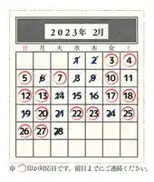 法音庵(静岡県)