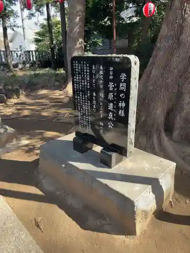 備後須賀稲荷神社(埼玉県)