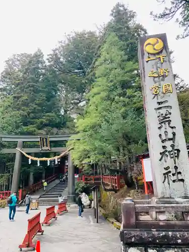 日光二荒山神社(栃木県)
